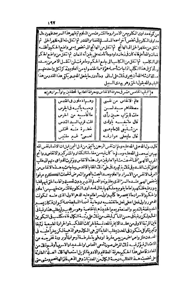 futmak.com - Page 197 - from part One of the second Boulaq edition